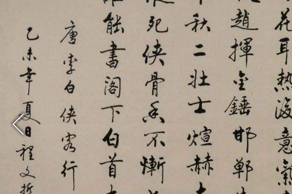 书法中落款：“XXX先生雅正”是什么意思？