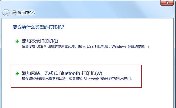 跨路由不同网段怎么设置打印机共享