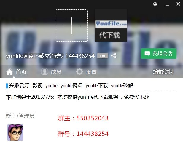 本人yunfile高级会员 免费代下各种yunfile资源