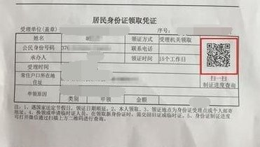 请问临时身份证在外地可以办的到么?