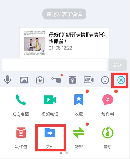 手机QQ如何发视频，不是用群文件发的。
