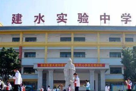 建水实验中学2019复读生收费标准
