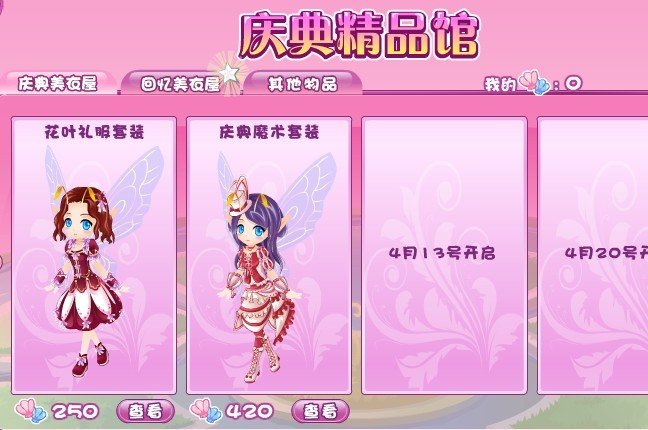 小花仙蓝色冰雪花