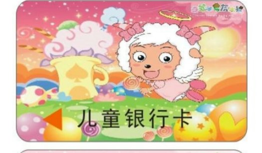 用户口本可不可以给儿童办银行卡