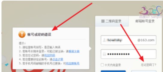 亿邮邮箱的密码忘了怎么办，如何找回?