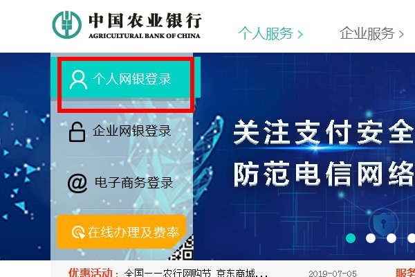 中国农业银行网银交易流水号怎么查询？