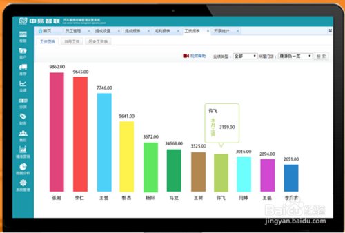 现在有哪些汽车维修保养软件