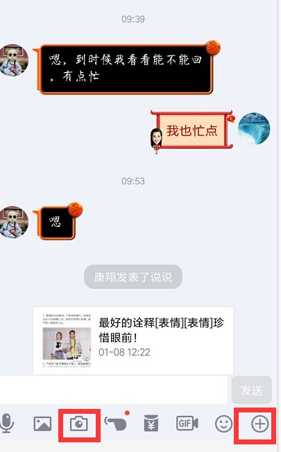 手机QQ如何发视频，不是用群文件发的。