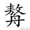 木字旁一个敖 怎么读？