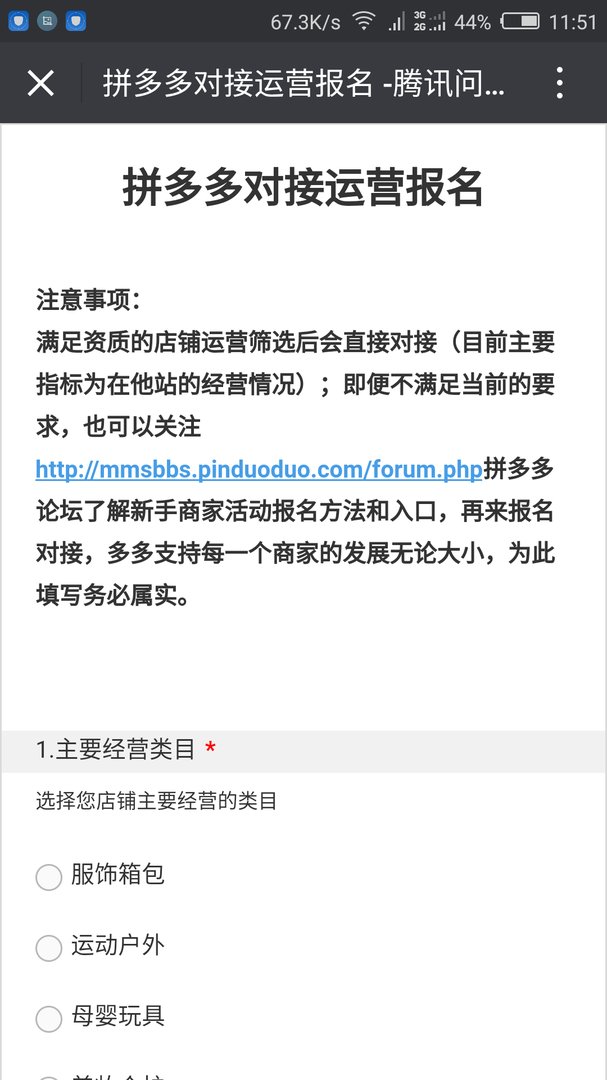 拼多多上新店怎么运营？怎么对接运营？