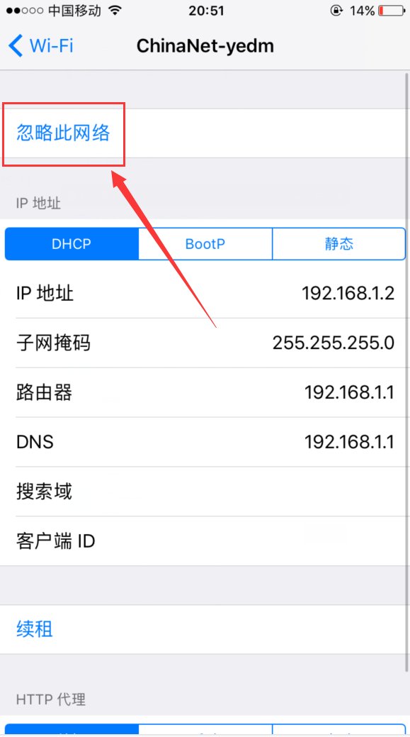 无法连接到iTunes Store怎么回事 附解决方法