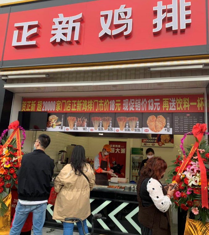 加盟一家正新鸡排大概需要多少钱一共