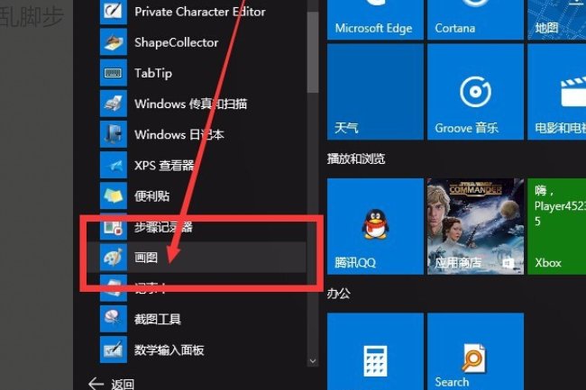 怎么用系统自带画图修改图片分辨率?