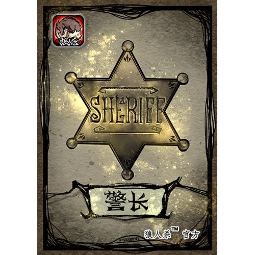 狼人杀牌搭配有熊的规则