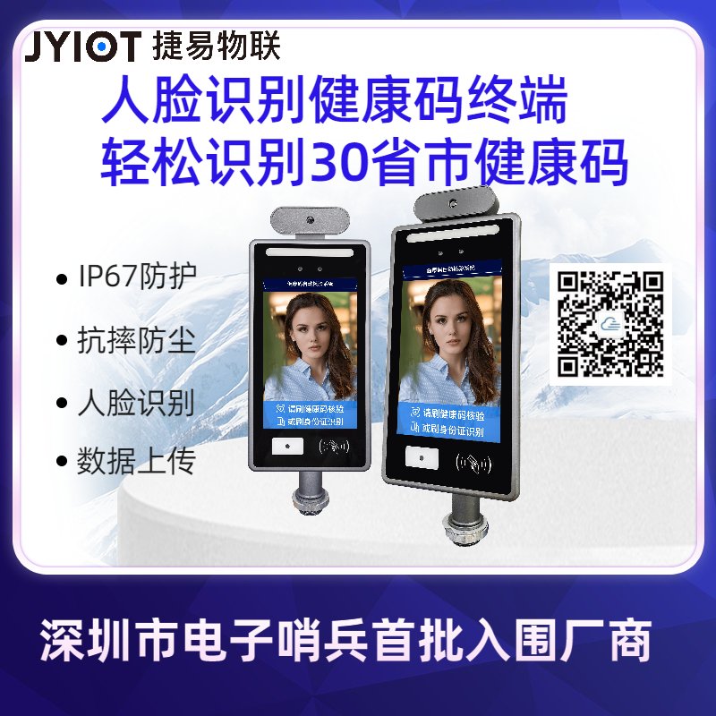 人脸识别考勤机哪个品牌好？我公司想代理一个来做