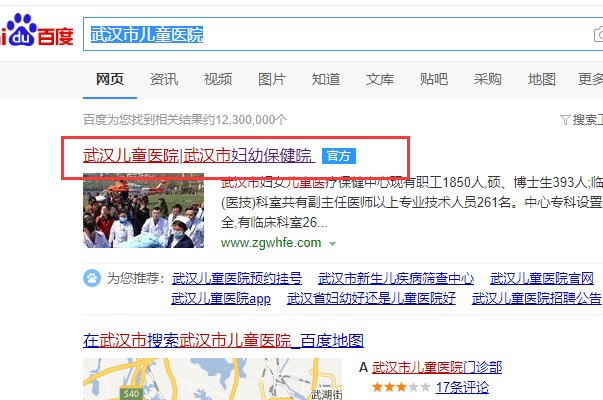 武汉市儿童医院网上预约挂号，怎么预约挂号？