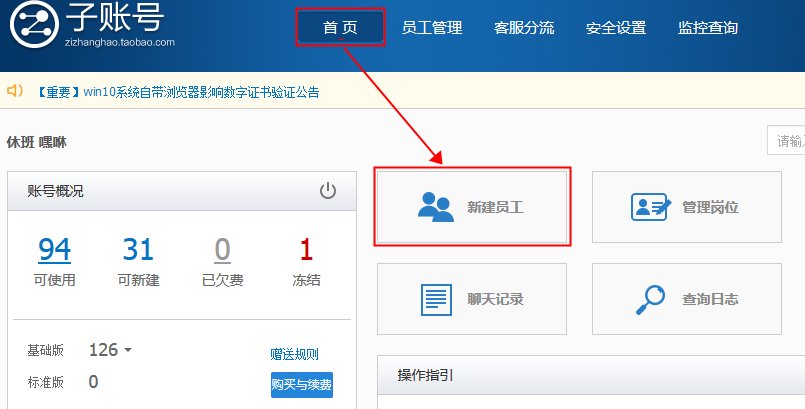 淘宝的子账号是什么意思，怎么弄啊？