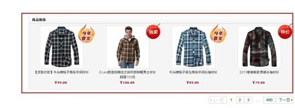 京东直通车怎么开通