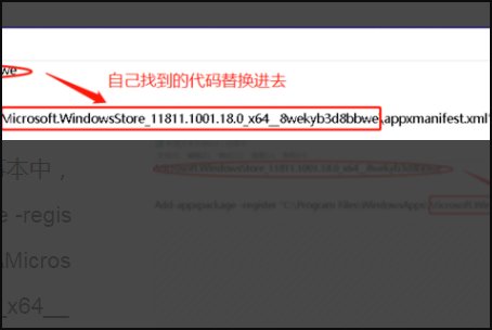 如同 win10的microsoft store没了该怎么恢复
