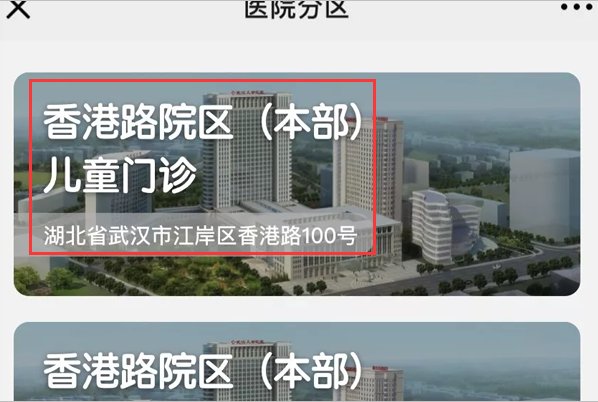 武汉市儿童医院网上预约挂号，怎么预约挂号？