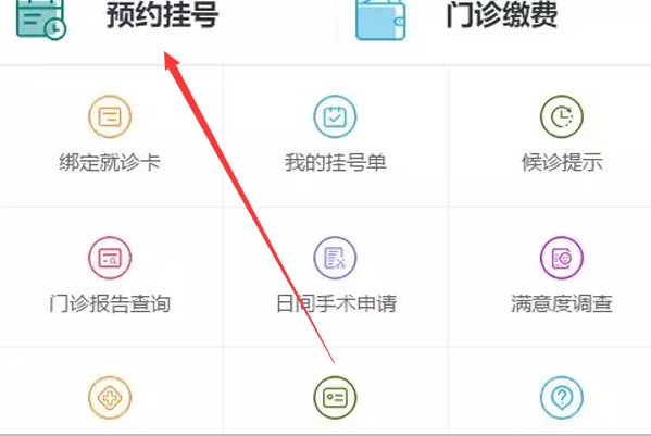 武汉市儿童医院网上预约挂号，怎么预约挂号？