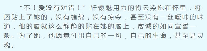 一本小说，男主叫轩辕魅，是一只九尾狐，女主叫云染，前身是一只凤凰，开头是穿越过来的，是以出生的形式