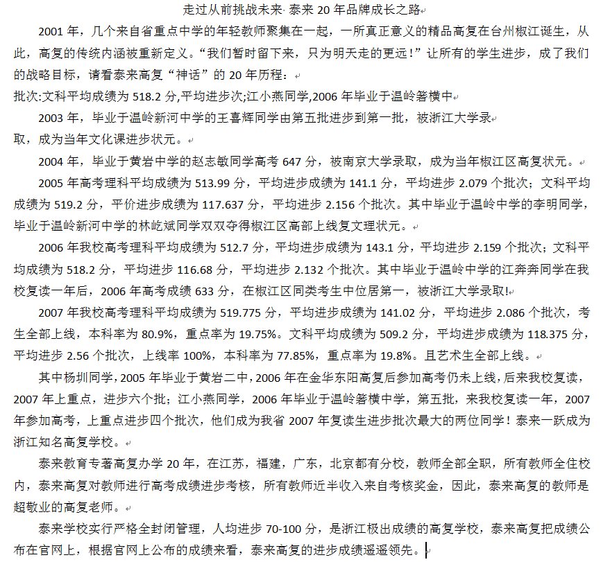 杭州建人高复学校地址在那里？他们办学质量怎么样？