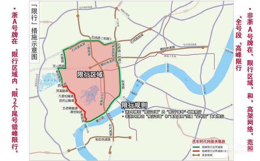 求助 外省车进杭州需要遵守的规定
