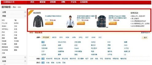 京东直通车怎么开通