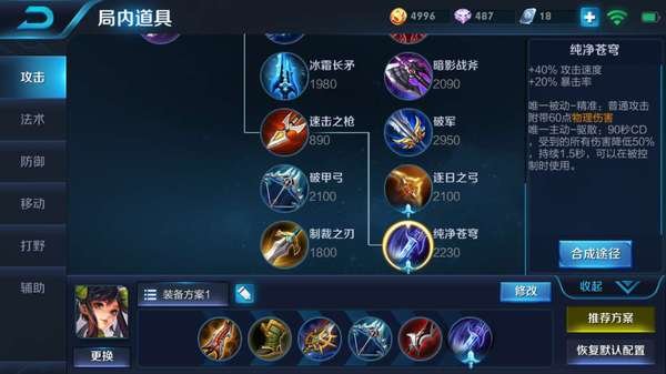 国服第一孙尚香出装的是什么？