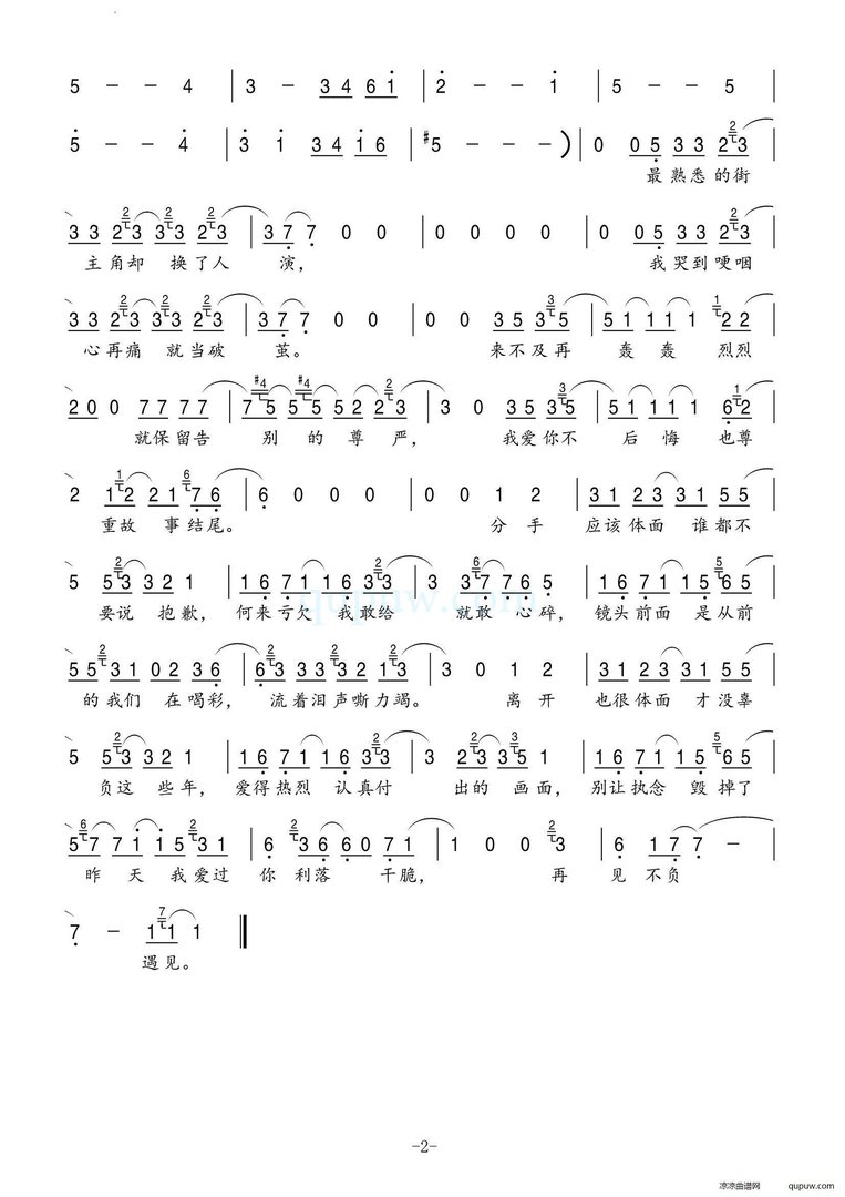 体面，双手钢琴谱要数字。