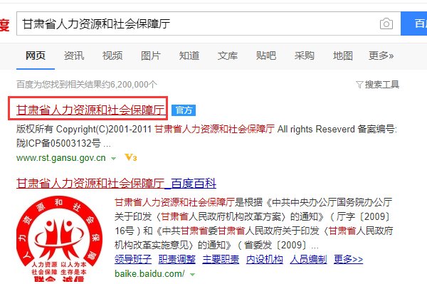 甘肃养老保险查询个人账户查询怎么查