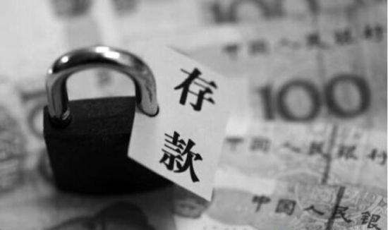 银行实行50万以下全额赔付是什么意思