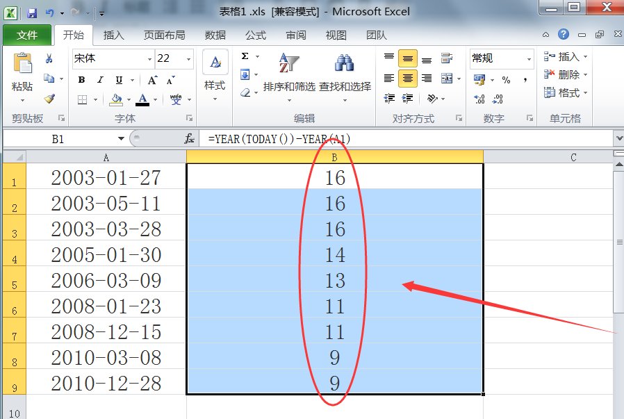 在excel中如何将一列的出生年月转换岁数？