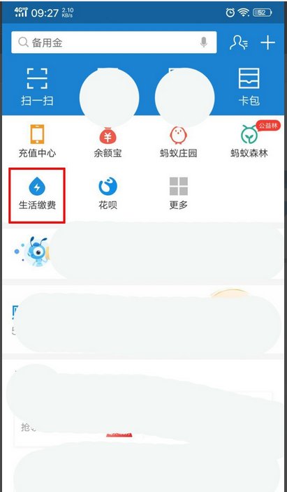 如何查水电缴费卡号