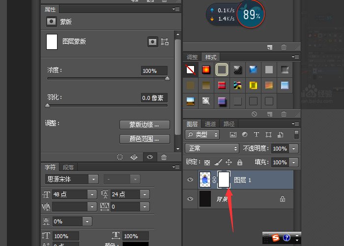 PS如何用使用蒙版消除图片边缘啊？