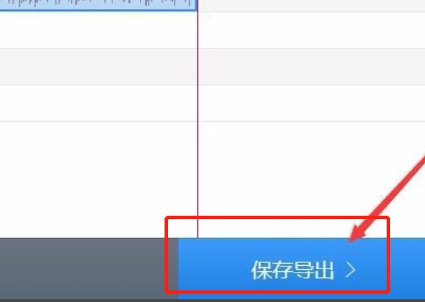 如何去掉爱剪辑的片头和片尾特效