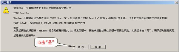 使用工行U盾出现“请选择您要使用的证书”的解决办法？