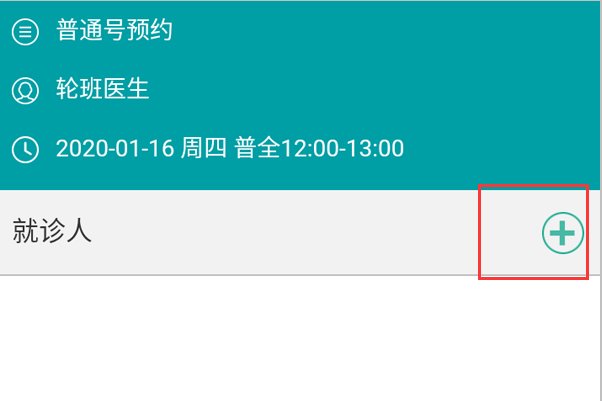 武汉市儿童医院网上预约挂号，怎么预约挂号？