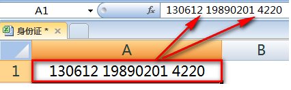 在用escel表格里输入身份证号码怎么输入