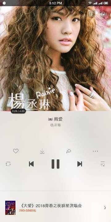 杨丞琳 雨爱 歌曲下载 悬赏。