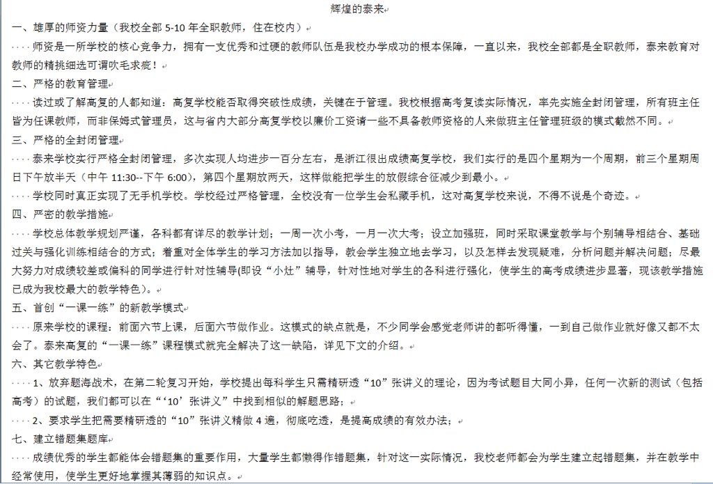 杭州建人高复学校地址在那里？他们办学质量怎么样？