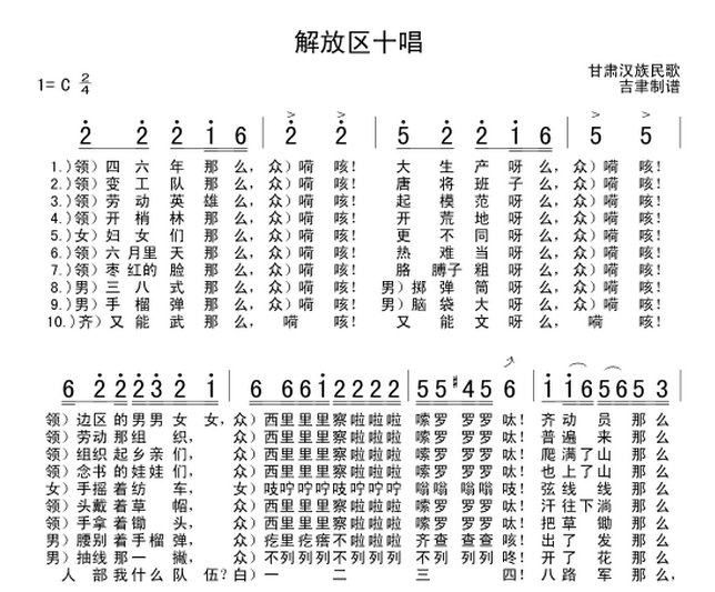 《川江船夫号子》《哈腰挂》《打硪歌》《榨油号子 》和《解放区十唱》的歌曲下载及《榨油号子 》的歌词