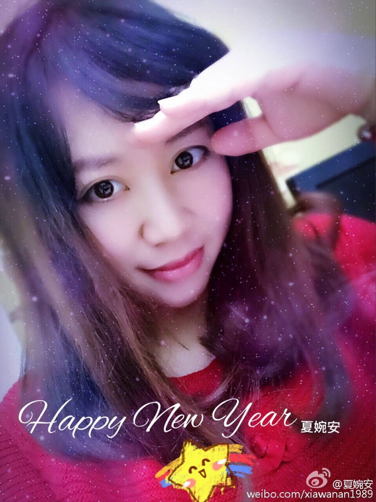 谁给我一张夏婉安的写真图片