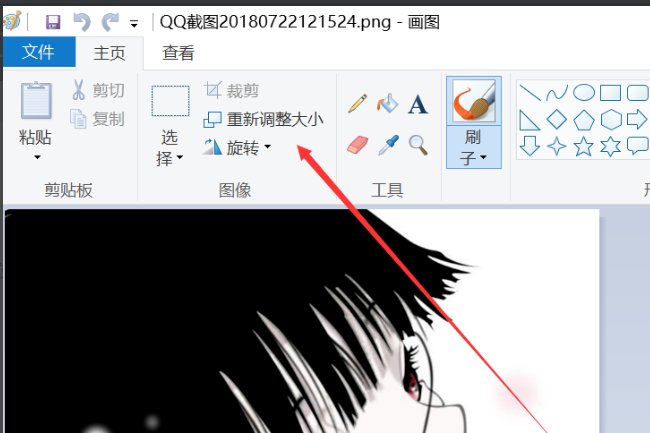 怎么用系统自带画图修改图片分辨率?