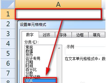 在用escel表格里输入身份证号码怎么输入