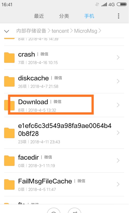 微信收到的文件下载后在手机里面什么地方？