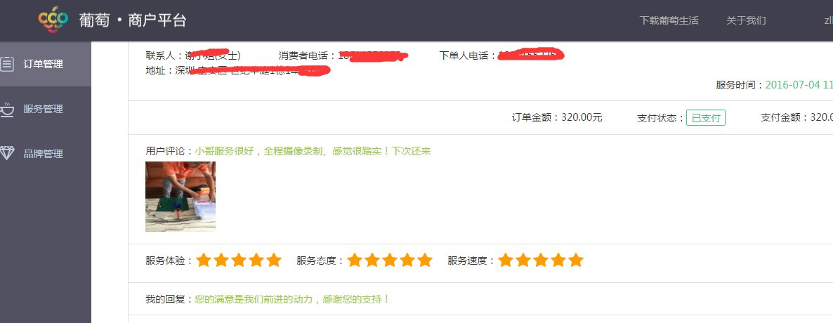 51修,修手机怎么样？服务怎么样啊？