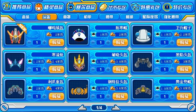 赛尔号寒流枪现在怎么得