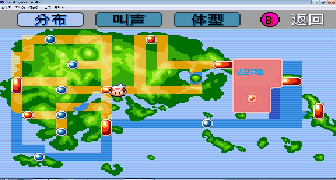 口袋精灵漆黑的魅影吼鲸王在哪